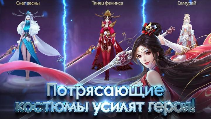 The Legend of Heroes - ММОРПГ Screenshot2