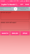 English To Marathi Converter Screenshot3