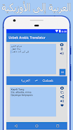 Arabic Uzbek Translator Screenshot6