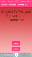 English To Marathi Converter Screenshot1