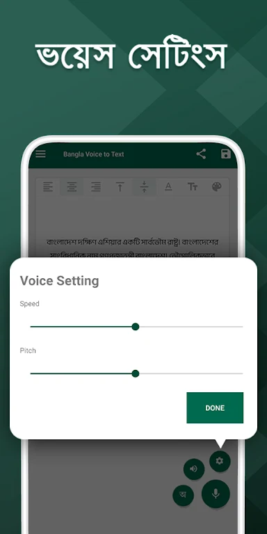 Bangla Voice to Text Keyboard Screenshot4