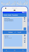 Arabic Uzbek Translator Screenshot5