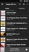 Радио FM России (Russia) Screenshot4