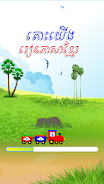 Khmer KorKhor Alphabet Screenshot1