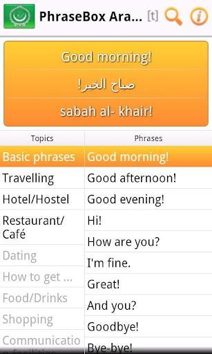 Phrasebook Arabic Lite Screenshot2