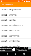 Bhagavad Gita in Hindi and Eng Screenshot5