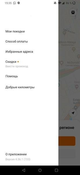 Citymobil (Ситимобил) Screenshot3