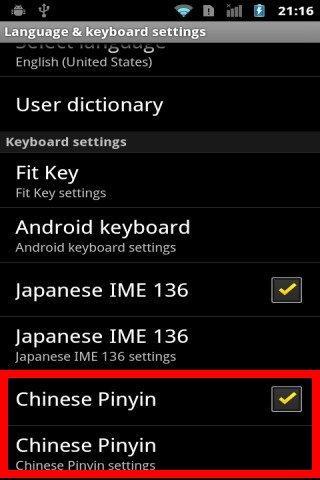 Chinese Pinyin IME for Android Screenshot2