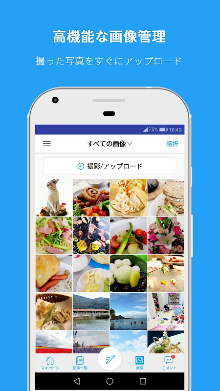 livedoor Blog Screenshot1