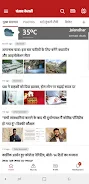 Hindi News By Punjab Kesari Screenshot2