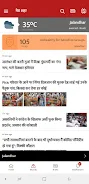 Hindi News By Punjab Kesari Screenshot3