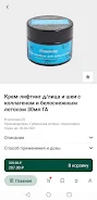 Аптека 24farmacia.ru Screenshot4