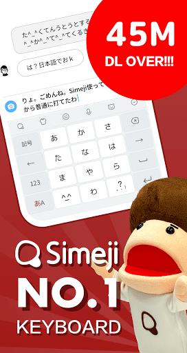 Simeji Japanese keyboard+Emoji Screenshot1