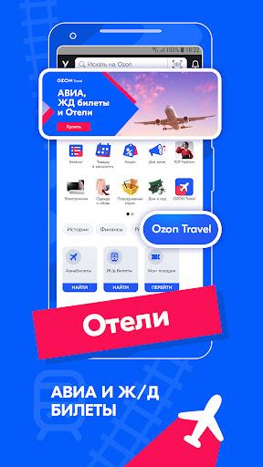 OZON.ru Screenshot3