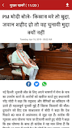 Hindi News By Punjab Kesari Screenshot6