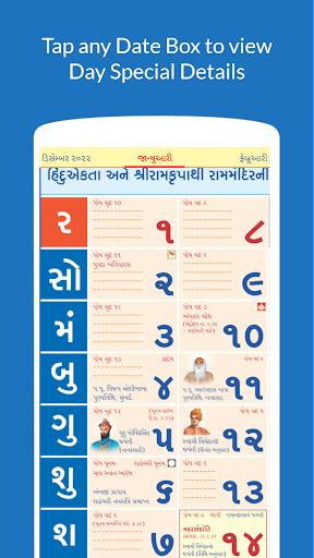 Gujarati Calendar 2024 Screenshot3