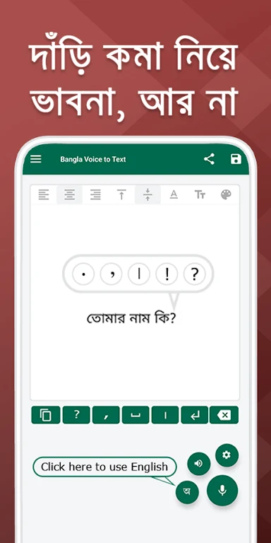 Bangla Voice to Text Keyboard Screenshot3