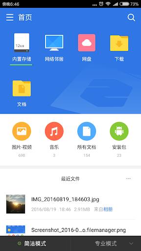 File Manager Screenshot1