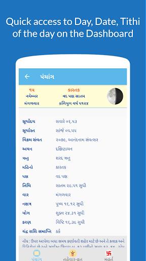 Gujarati Calendar 2024 Screenshot4