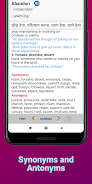 Hindi Dictionary - Offline Screenshot3