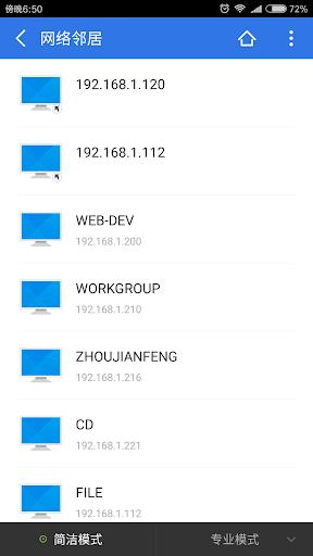 File Manager Screenshot3