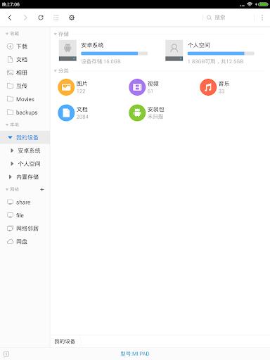 File Manager Screenshot4