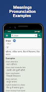 Hindi Dictionary - Offline Screenshot2