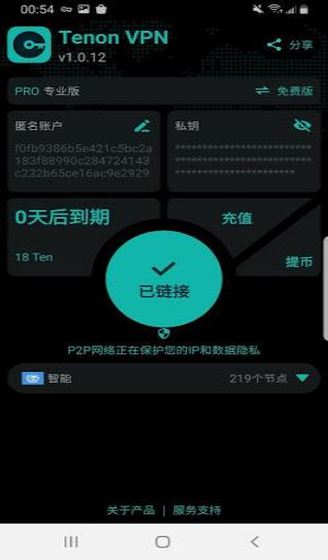 Tenon VPN Screenshot2