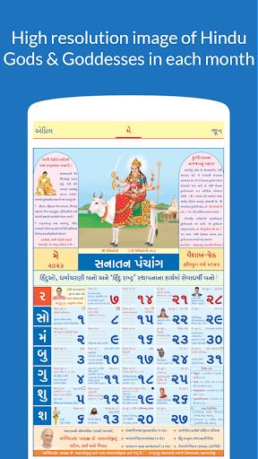 Gujarati Calendar 2024 Screenshot2