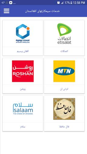 AFG Sim Card سیمکارت افغانستان Screenshot1