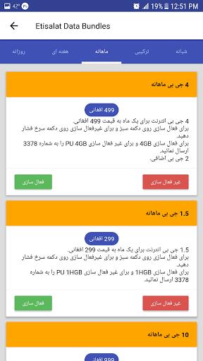 AFG Sim Card سیمکارت افغانستان Screenshot4