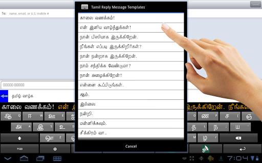 Ezhuthani - Tamil Keyboard Screenshot4