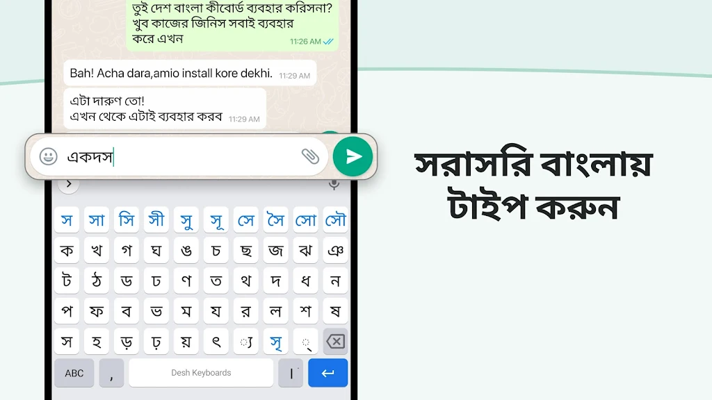 Bangla Keyboard Screenshot2