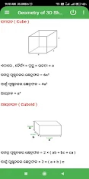 Odia Math Formula ( Class 1 -10) Screenshot2