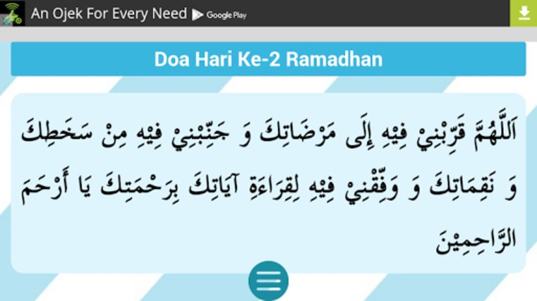 Doa Ramadhan Screenshot3