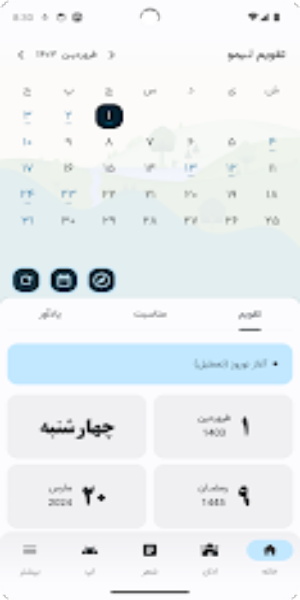 تقویم لیمو ۱۴۰۳ Screenshot1