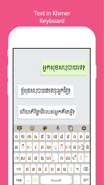 Khmer Language Keyboard Screenshot3