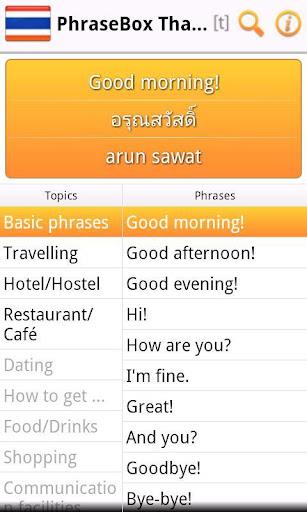 Phrasebook Thai Lite Screenshot2