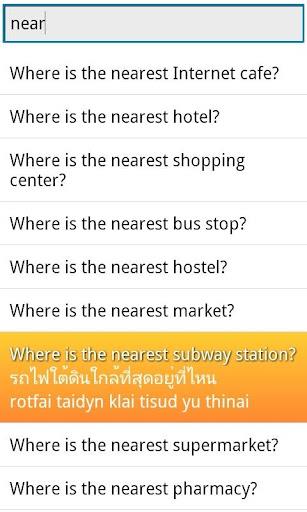 Phrasebook Thai Lite Screenshot3