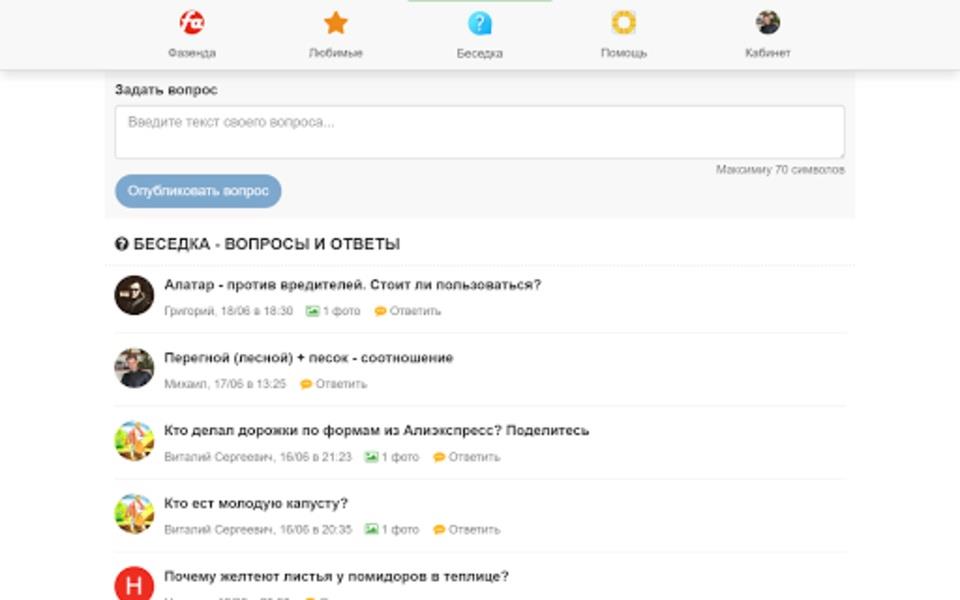 Фазенда Screenshot5