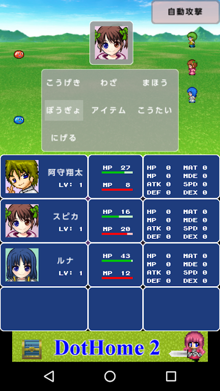 DotQuest【RPG】 Screenshot3