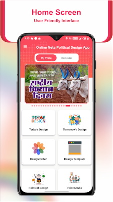 Online Neta Political Design Screenshot2