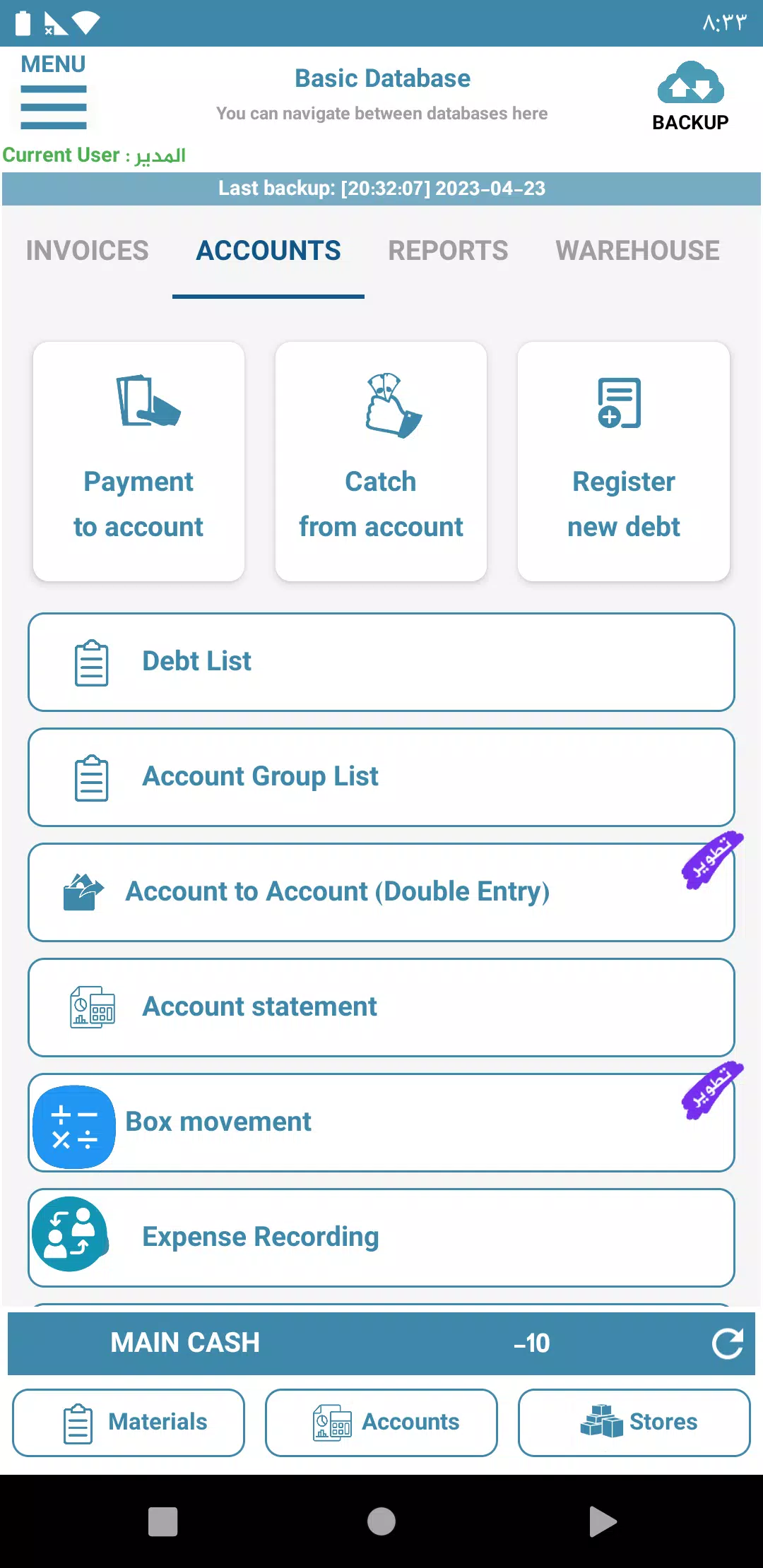 EasyAccounting Screenshot2