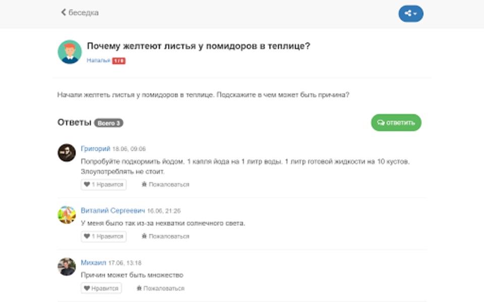 Фазенда Screenshot6