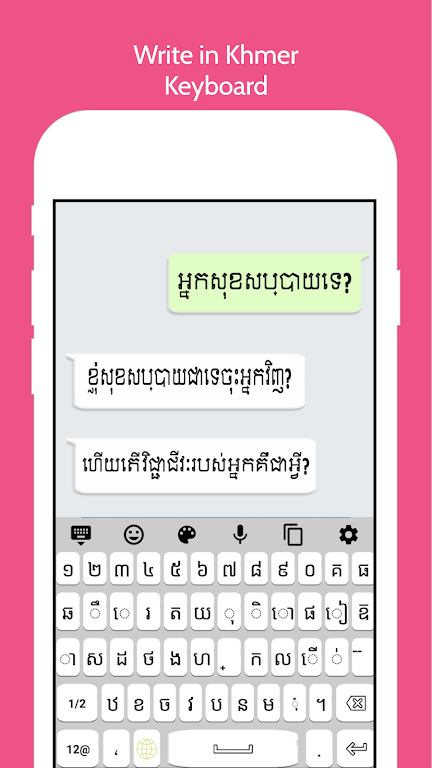 Khmer Language Keyboard Screenshot1