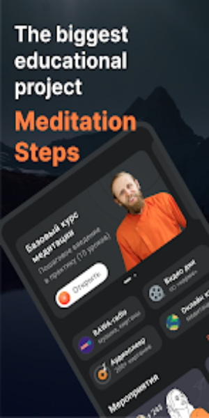 Meditation Steps Screenshot1