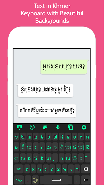 Khmer Language Keyboard Screenshot2