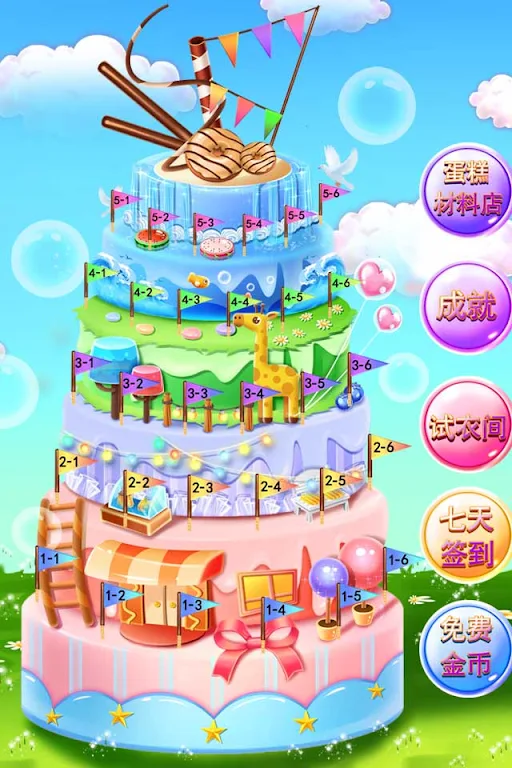 Make delicious cake Screenshot1