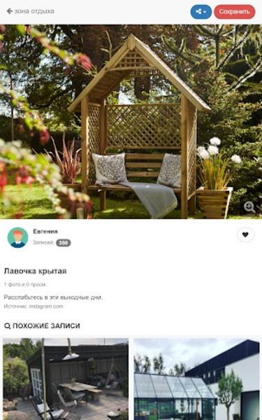 Фазенда Screenshot1