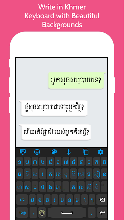 Khmer Language Keyboard Screenshot4